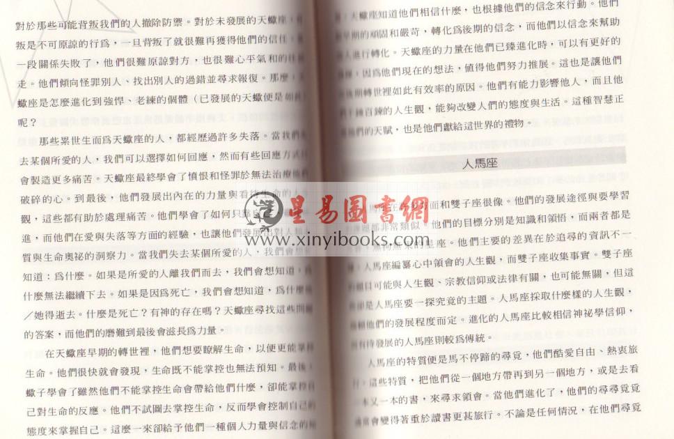 吉娜．蕾克：灵魂的符号—从占星学发现你的宿业