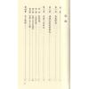 堃元：初习卜筮入门
