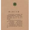 慧心斋主：紫微斗数看钱财（時報4）售罄