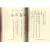 陈建利：正宗风水峦头理气至宝全书（精装）