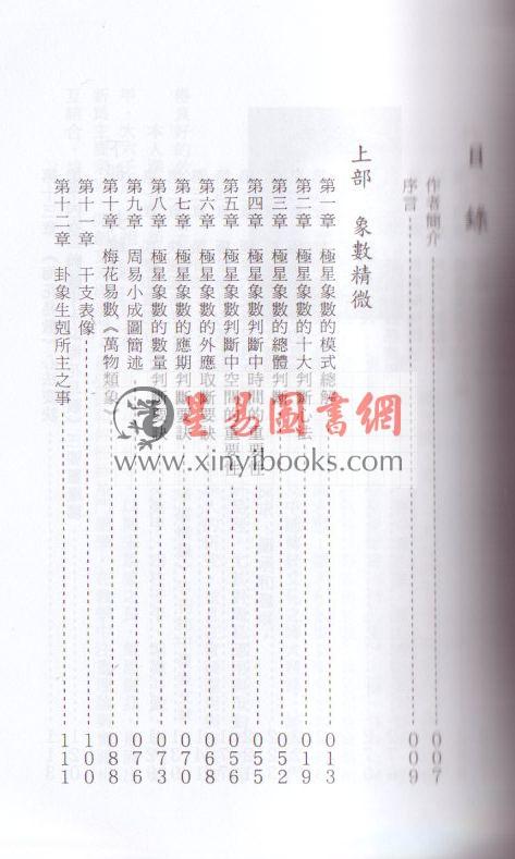 侯景波：象易旨微 售罄