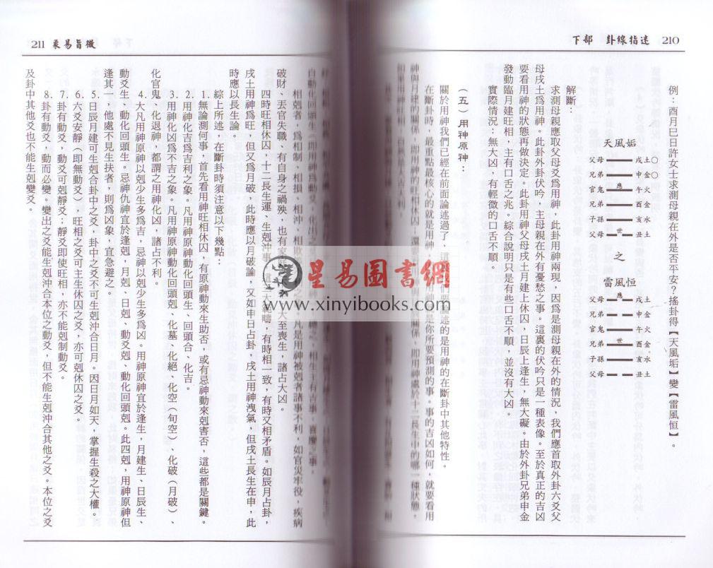 侯景波：象易旨微 售罄