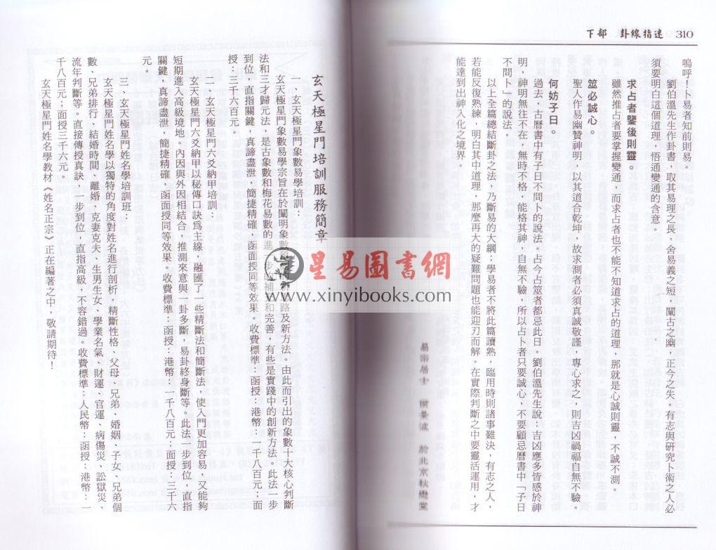 侯景波：象易旨微 售罄