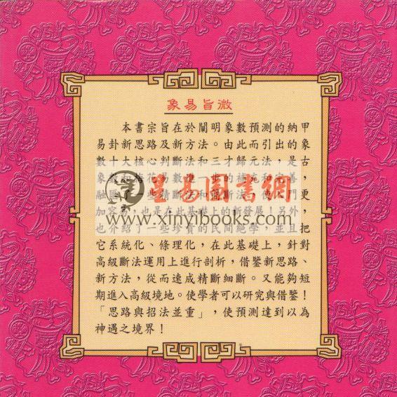 侯景波：象易旨微 售罄