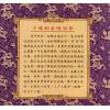 董鸿渐：中华纳音预测学 售罄