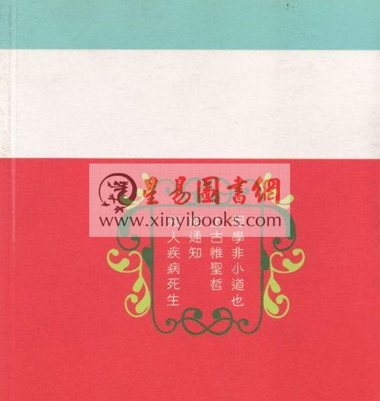 卢毅安：新人相学（鼎文）