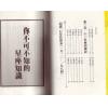陈德馨：实用占星学