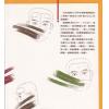 欧阳相如：曾国藩反败为胜的相人术－冰鉴 (平裝)（捷幼）