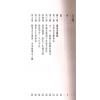 刘启圣：图解《雪心赋》合订本  售罄