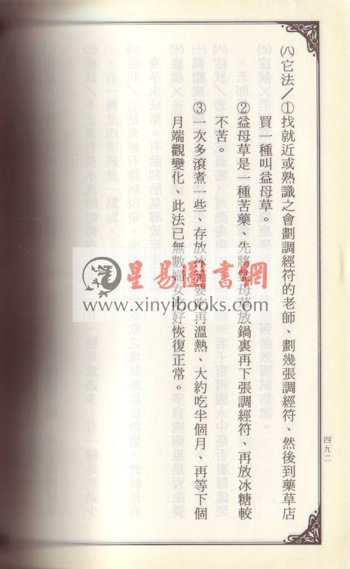林吉成：面相女权宝鉴 售罄