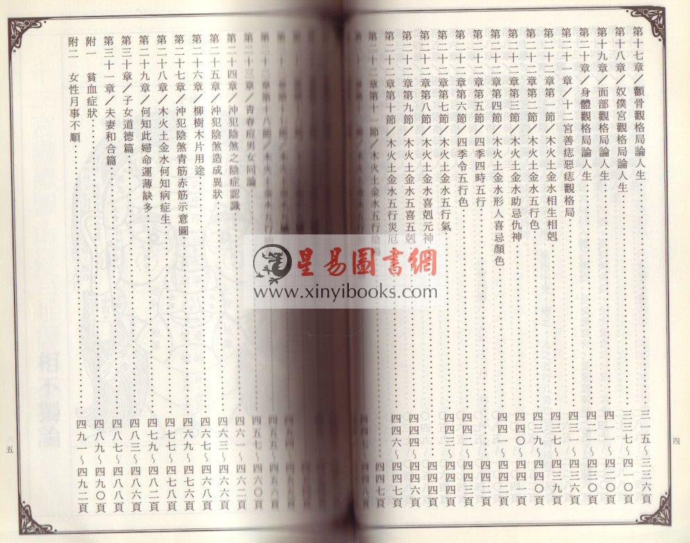 林吉成：面相女权宝鉴 售罄