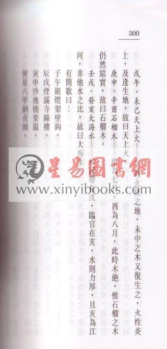 铁僧：真本金吊桶秘笈