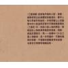 飞云山人：为三国人物论相