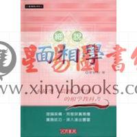 曾朝松：细说面相学