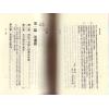 陈柏谕：实用命理学