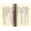 陈柏谕：实用命理学