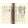 陈柏谕：实用命理学