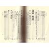 陈柏谕：实用命理学
