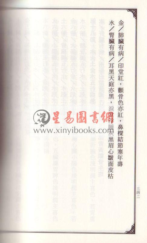 林吉成：灾凶厄难大图鉴（林吉成）