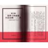 子阳．陈英华(铁板道人)：中国绝学（第5集）精装（钦天四化、十八飞星策天紫微斗数等）