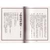 子阳．陈英华(铁板道人)：中国绝学（第5集）精装（钦天四化、十八飞星策天紫微斗数等）