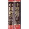 子阳．陈英华(铁板道人)：中国绝学（第5集）精装（钦天四化、十八飞星策天紫微斗数等）