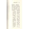 李文伯：皇宫风水奇谭（上下）