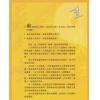 苏民峰：八字论命（博益）