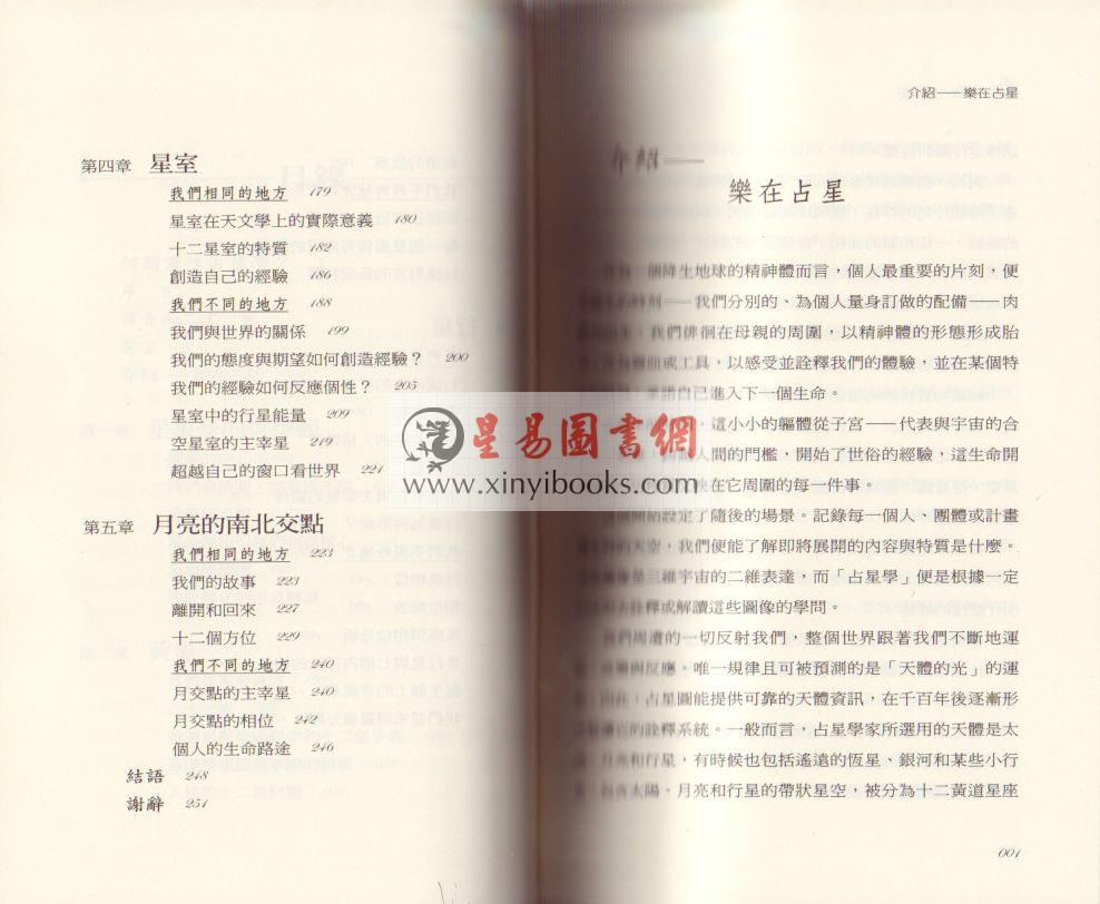 玛格丽特库曼：灵魂占星笔记