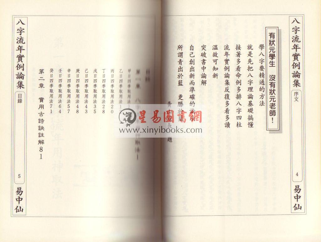 朱原主：八字流年实例（一二三）