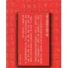 萧湘居士：萧湘相法全集（精装三册）（聯經）