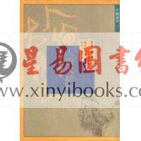 捷幼编：人伦大统赋 售罄（捷幼）