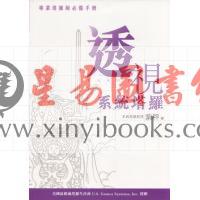 紫秤：透视系统塔罗