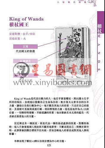 紫秤：透视系统塔罗