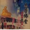 黄四明：易经入门初阶讲义（易學佛堂） 售罄