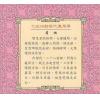 鲁扬才：七政四余现代应用学 售罄