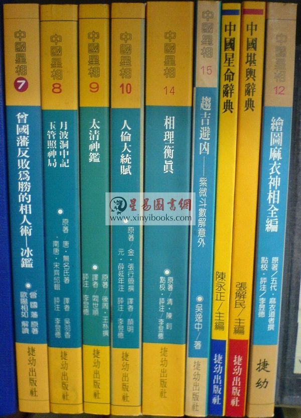 月波洞中记玉管照神局（捷幼）