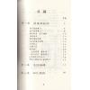 潘子渔：紫微斗数看四化1,2