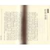 欧阳欢：中国相术概论（捷幼）