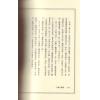 捷幼编：人伦大统赋 售罄（捷幼）