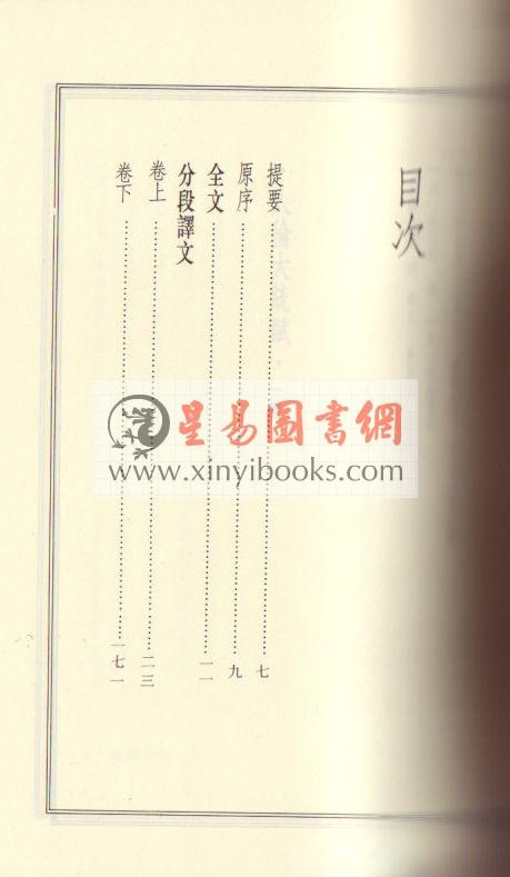 捷幼编：人伦大统赋 售罄（捷幼）