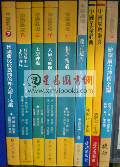捷幼编：人伦大统赋 售罄（捷幼）