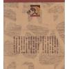了无居士：原版《斗数宣微》现代评注（上下）