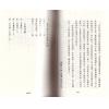 王琴松：金字脉玄空提要