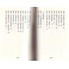 王琴松：金字脉玄空提要
