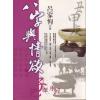 吕家恂：八字与情欲（韜略）