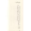 吕家恂：八字与情欲（韜略）
