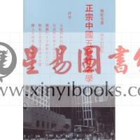 杨椗光：正宗中国五音姓名学