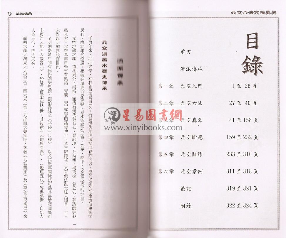 江静川：元空六法究极奥义 售罄