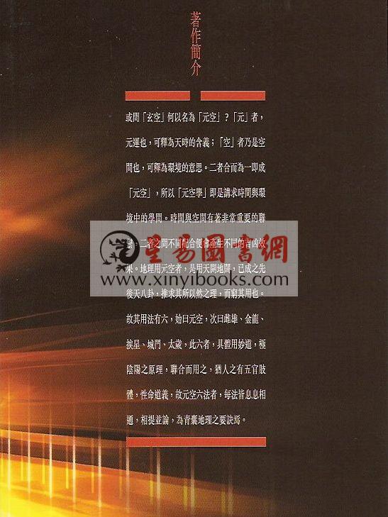 江静川：元空六法究极奥义 售罄